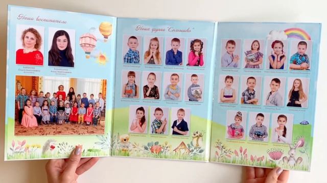 Трио «Акварель» выпускной альбом для детского сада смотреть онлайн