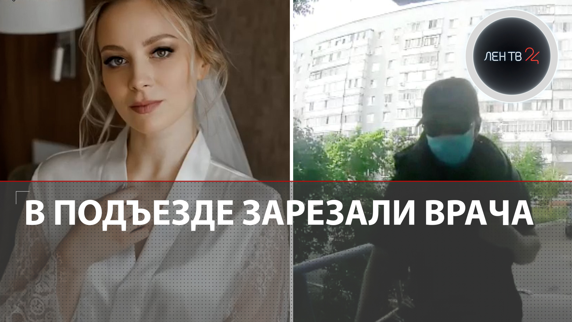 Убили врача. 25-Летняя Елена фёдорова. Убийство Елены Федоровой Оренбург. 25-Летняя фельдшер Елена Федорова фото. Убийца Елены Федоровой.