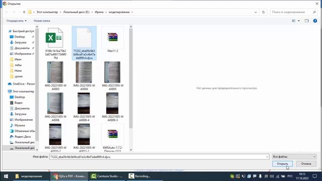 Как перевести формат djvu в pdf