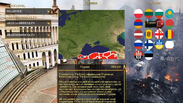 Maidan Total War Меню выбора фракций кампании смотреть онлайн