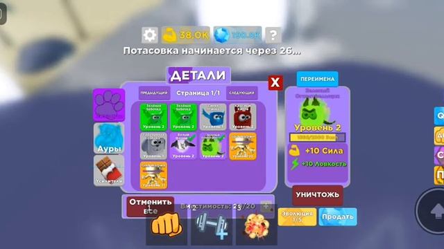 баг на петов muscle legends roblox смотреть онлайн