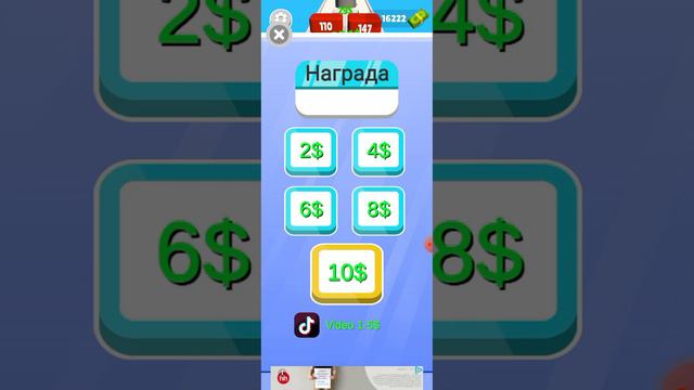 Играем в игру и берём бонусы 2024 💰 #игры #dollarshoter #заработатьмногоденег #заработок2024