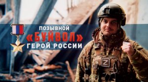 Не дал ВСУ пробить брешь в российской обороне: интервью с Героем России Юрием Абаевым