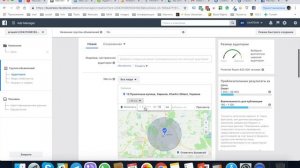 Как установить показ рекламы по радиусу в Facebook/Instagram | Основные настройки рекламы в фейсбук