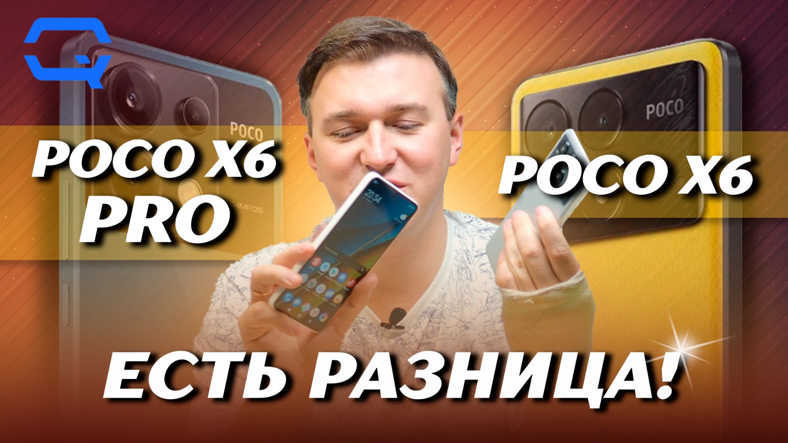Xiaomi Poco X6 Pro vs Xiaomi Poco X6. Абсолютно разные смартфоны?