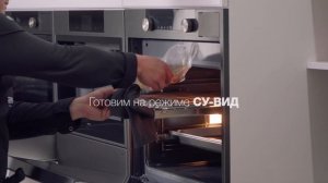 Приготовление на пару "Утиная грудка су-вид"