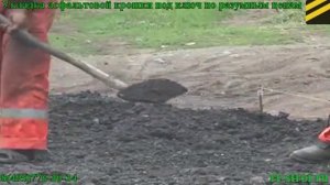 Укладка асфальтовой крошки, создание дорог из асфальтной крошки