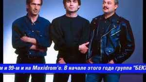 Мы Вернемся Бекхан Барахоев Биография группы