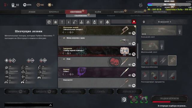 Hunt Showdown деградотряд смотреть онлайн