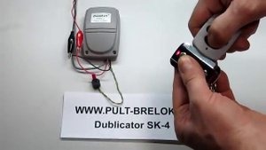 SK-4 клонирование пульта Doorhan