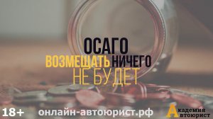 Как взыскать деньги с виновника ДТП