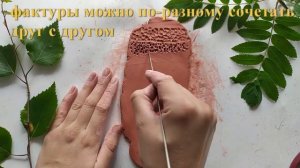 МАУ "МКДЦ" Занятие по лепке. Терракота. Приемы лепки из глины. Работа с фактурой.