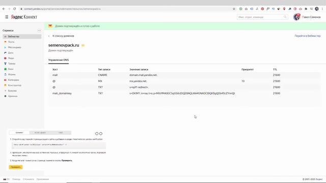 Как создать ДОМЕННУЮ ПОЧТУ ➤ Создание и настройка ДОМЕННОЙ ПОЧТЫ смотреть онлайн