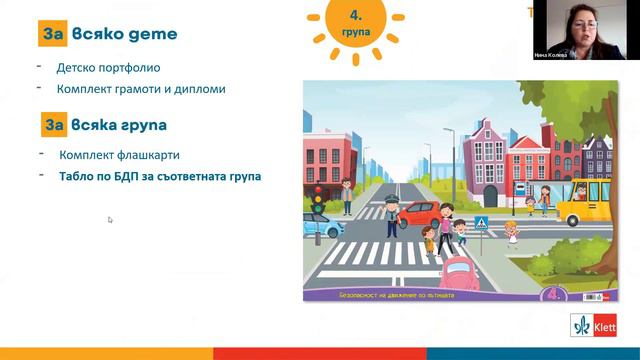 Учим се забавно с изданията на "Клет България" за предучилищна възраст