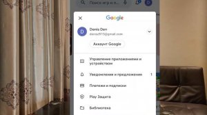 Оплата покупок с помощью Google Pay без карты банка.