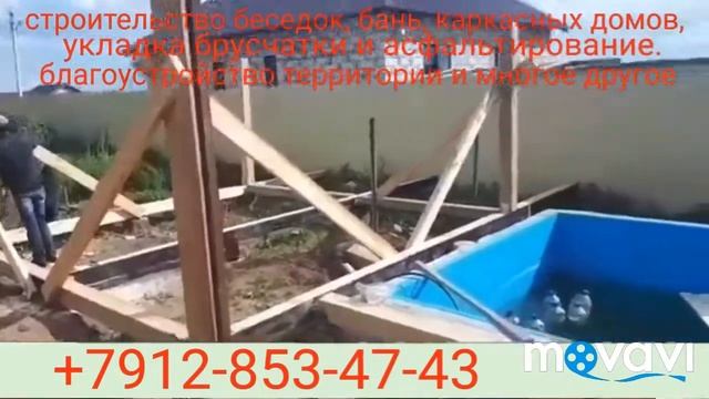 Бани, беседки, каркасные дома, укладка брусчатки и асфальтирование в г. Ижевске +7912-853-47-43 смотреть онлайн