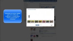 Как ВКонтакте поставить аву незагружайку