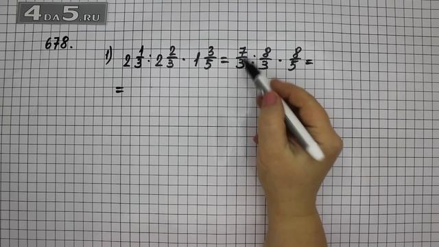 Упражнение 678. Вариант 1. (Задание 684 Часть 1) Математика 6 класс – Виленкин Н.Я. смотреть онлайн