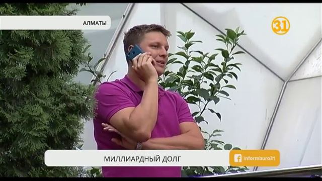 «Цеснабанк» получил от Национального банка 150 млрд. тенге смотреть онлайн