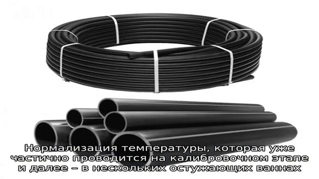 Производство полиэтиленовых труб смотреть онлайн