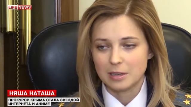 Прокурор Крыма Наталья Поклонская!!The Prosecutor Of The Crimea Natalia Polonskaya