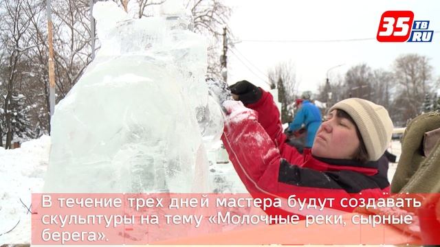 Ледяные скульптуры от мастеров со всей страны в этом году украсят Череповец смотреть онлайн