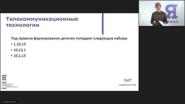 Программирование и информационные технологии. Вебинар 1
