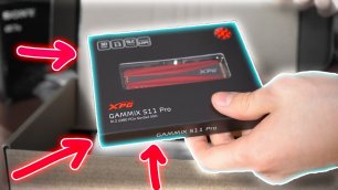 Распаковка и тест SSD XPG Gammix S11 Pro 1 TB