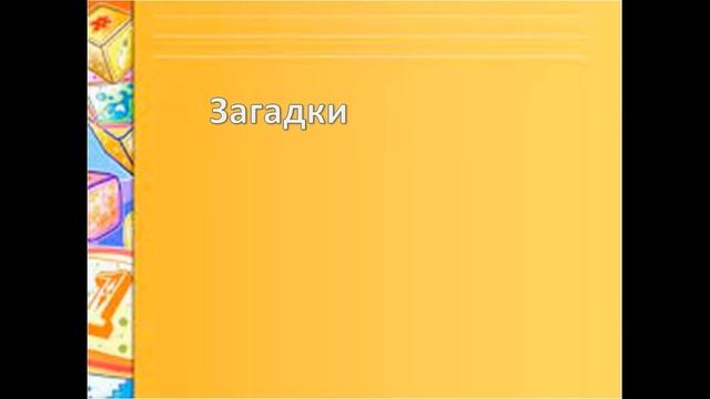 Заняття з грамоти звук М літера Мм смотреть онлайн