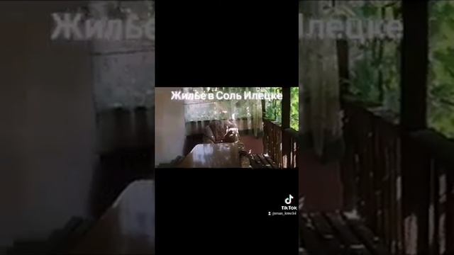 Жильё в Соль Илецке смотреть онлайн