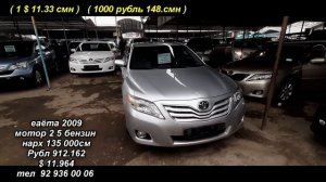 мошин бозори Хучанд ! ( авторынок ) Nissan Prado Toyota  Honda Hyundai Camry !!!