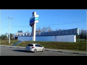 Toyota Corolla Fielder 2017, перегон авто Владивосток-Алтай. 3 часть