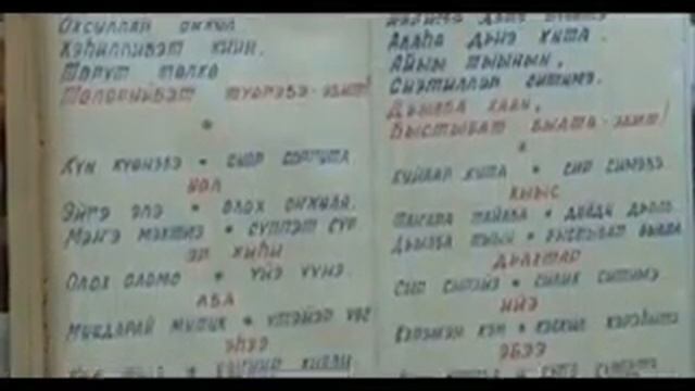 Саха Итэҕэлэ