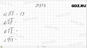 № 37.3 - Алгебра 10-11 класс Мордкович