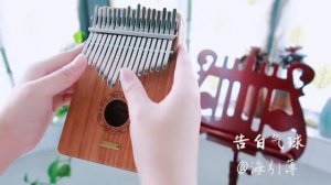 Какая лучшая калимба【LingTing калимба】《告白气球》