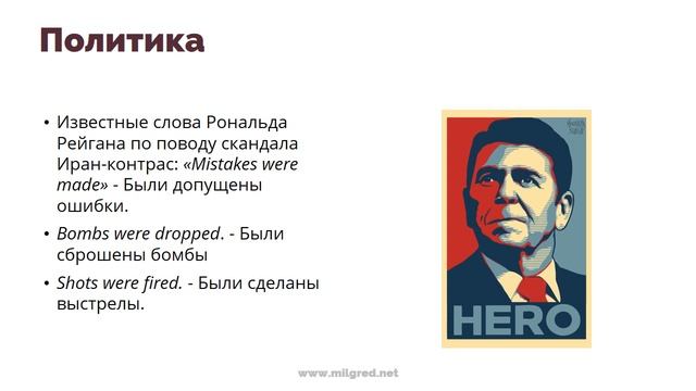 Как правильно | Пассивный залог в английском языке смотреть онлайн