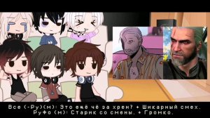 Реакция персонажей ДэмОна «Подруга угадывает моих персонажей» | 2(1 часть)/?
