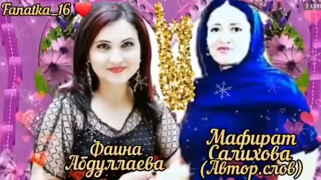 Фаина Абдуллаева