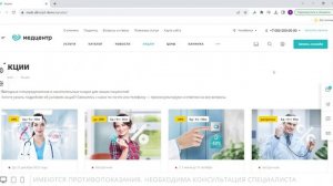 Профессиональное готовое решение для частных медицинских центров, клиник и больниц.