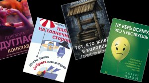 Топ-10 книг недели от Михалковой, Назимова и других авторов, максимально полюбившиеся читателям