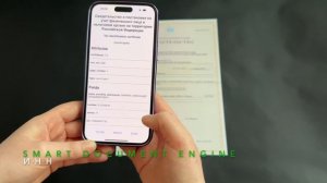 Как быстро распознать свидетельство ИНН с помощью Smart Document Engine?