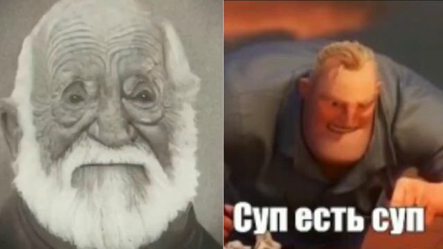 Твой мистер исключительный это: | Старые лица мем