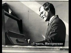 Игорь Дороднов - Соната №1 для ф-но (3 и 4 части)