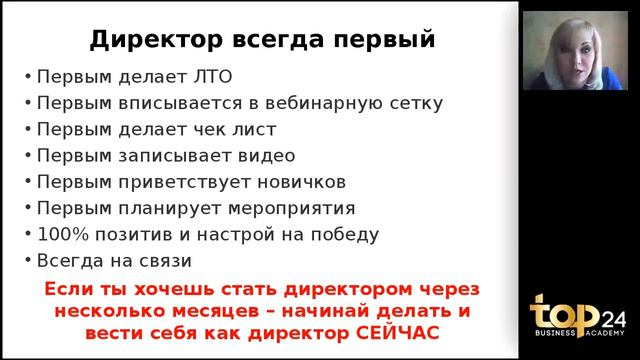 Как быстро стать директором смотреть онлайн