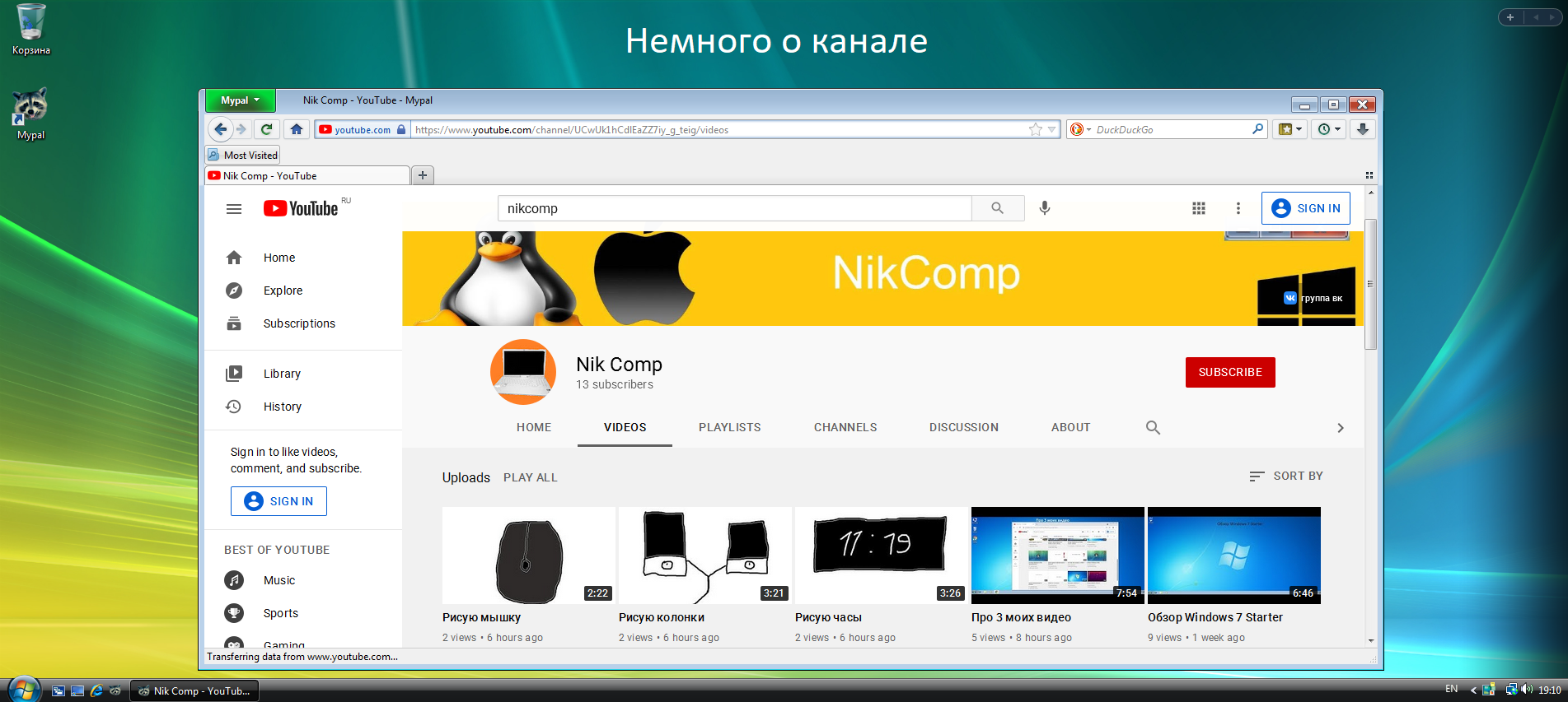 Сеть ютуб. Рутуб канал.
