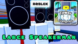 ПРОШЕЛ первую карту в ROBLOX TOILET TOWER DEFENSE четырьмя LARGE SPEAKERMAN