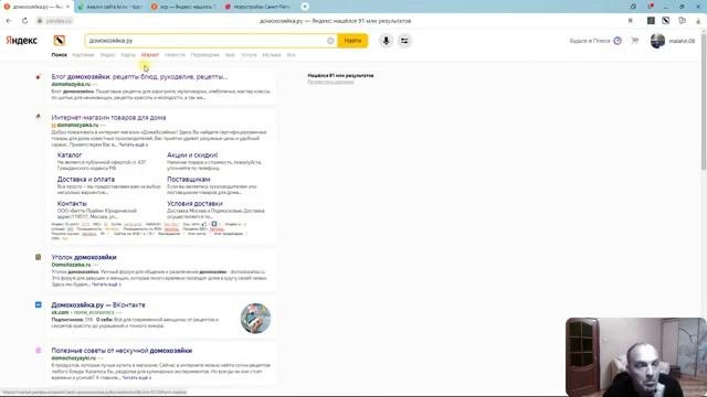 Урок 14. Ссылочное продвижение. SEO продвижение сайта ссылками. Как правильно выбирать доноров.