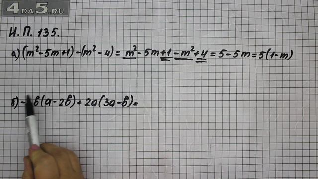 Итоговое повторение 135. Вариант А. Б. Алгебра 7 класс Мордкович А.Г. смотреть онлайн