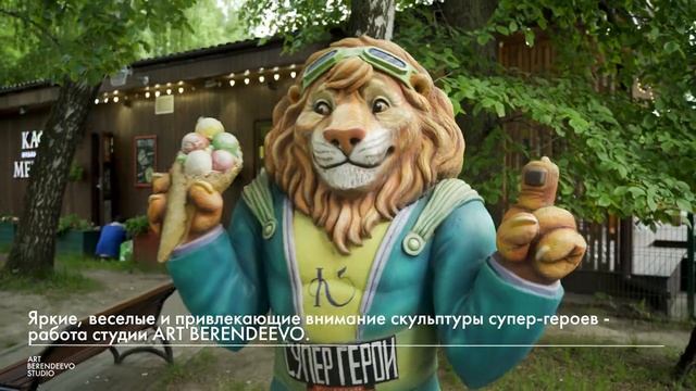 СКУЛЬПТУРЫ СУПЕР-ГЕРОЕВ ИЗ АРХИТЕКТУРНОГО БЕТОНА I ART BERENDEEVO STUDIO