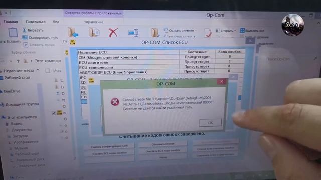 Op-com для Опелей. Как пользоваться? Мини гайд.  Обзор. Драйвера. Op-com диагностика opel.